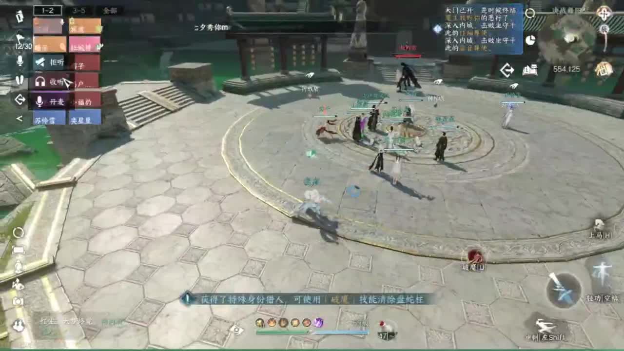 蹲个全托接论武试剑 第10段