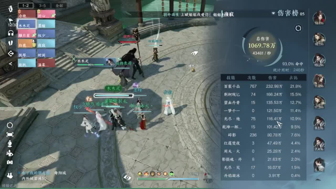 蹲个全托接论武试剑 第12段