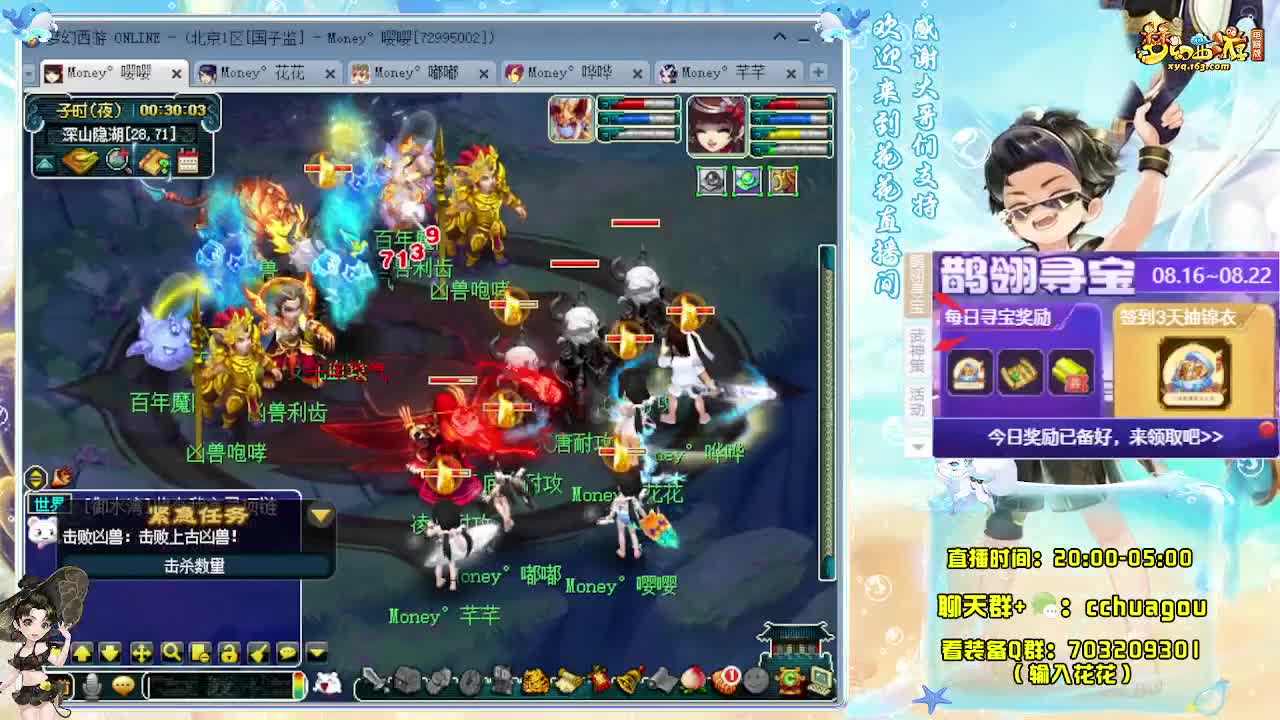 来呀！一起通宵玩梦幻呀 第2段