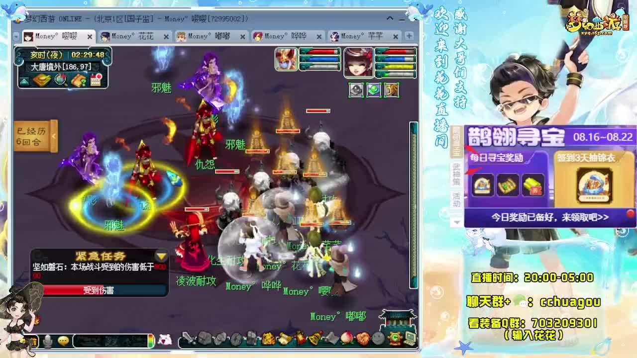 来呀！一起通宵玩梦幻呀 第6段