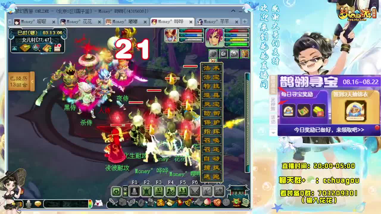 来呀！一起通宵玩梦幻呀 第7段