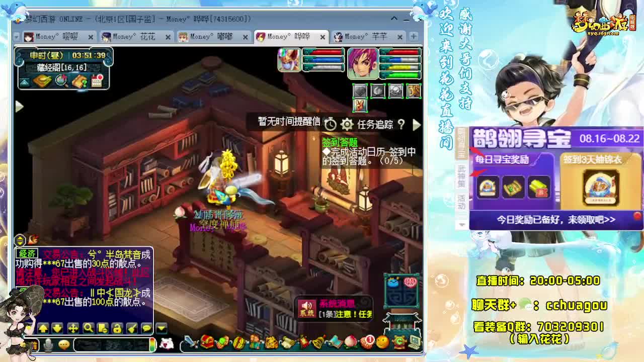 来呀！一起通宵玩梦幻呀 第8段