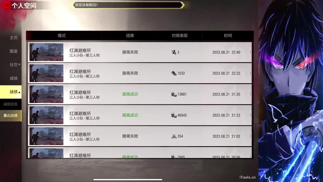 ❤软 第1段