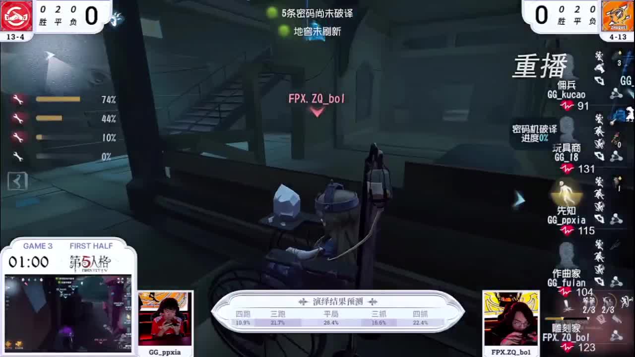 看比赛 第7段