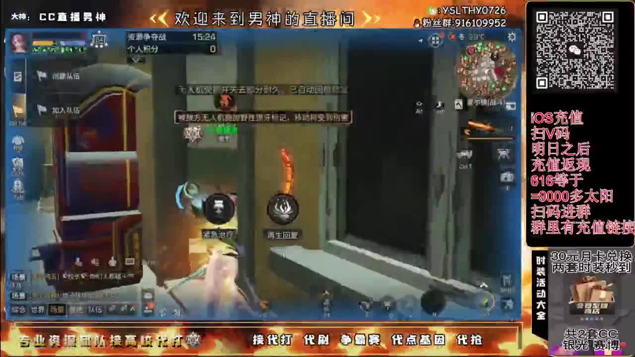 125线 远星出击 第2段