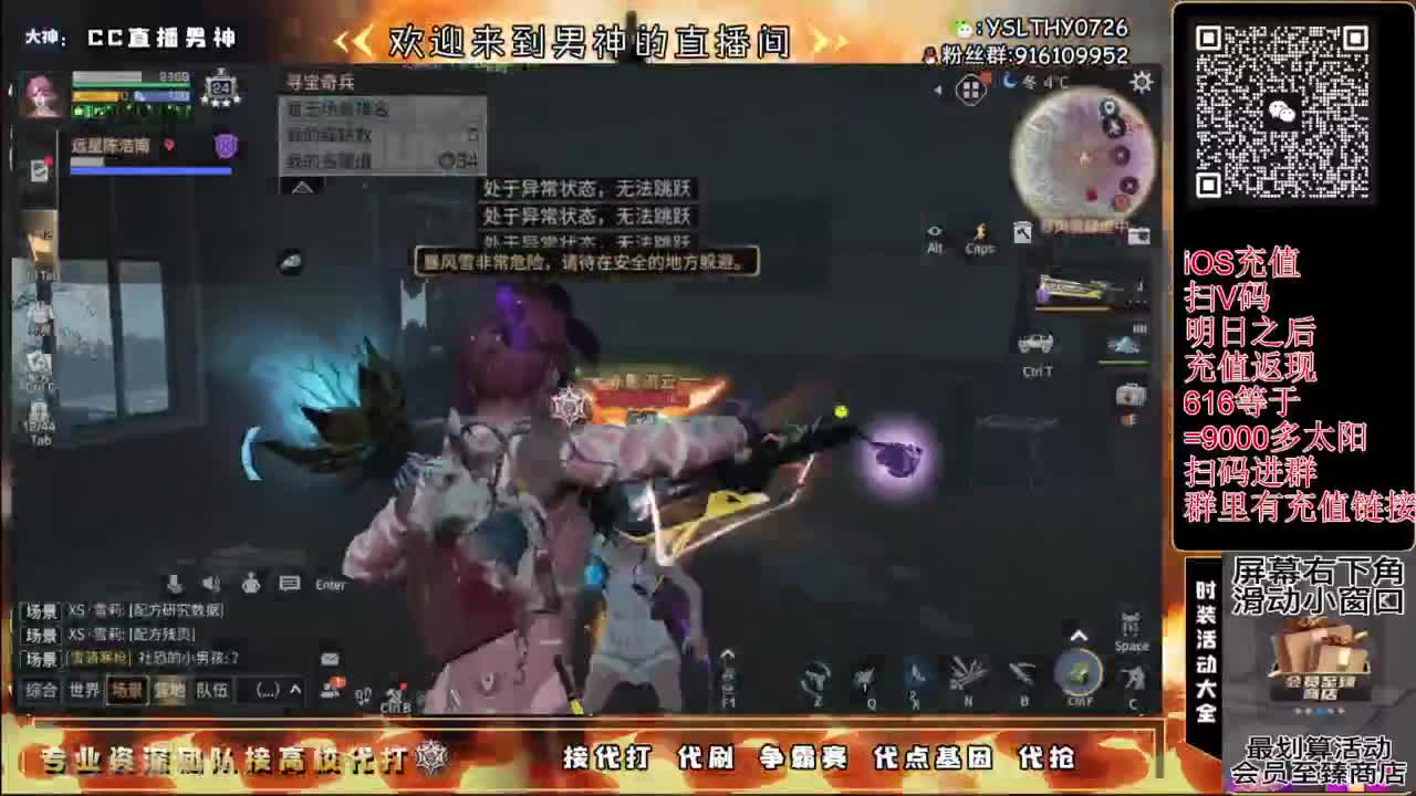 125线 远星出击 第6段
