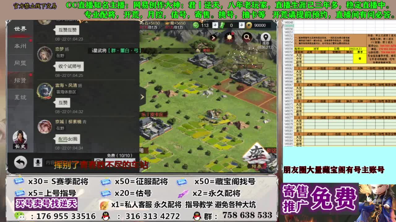 限时配将八折 第4段