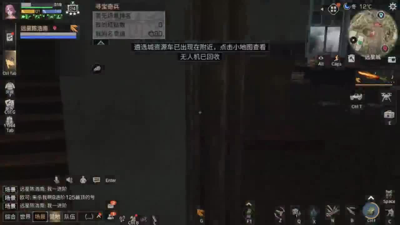 125线 远星出击 第8段