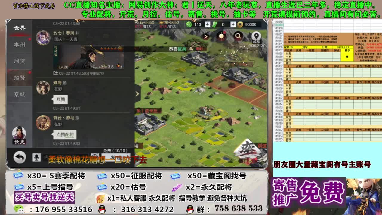 限时配将八折 第5段