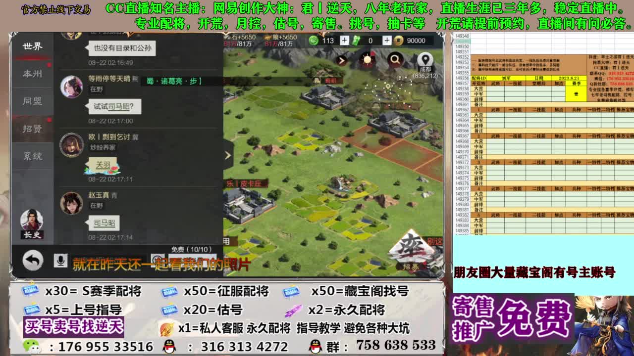限时配将八折 第6段