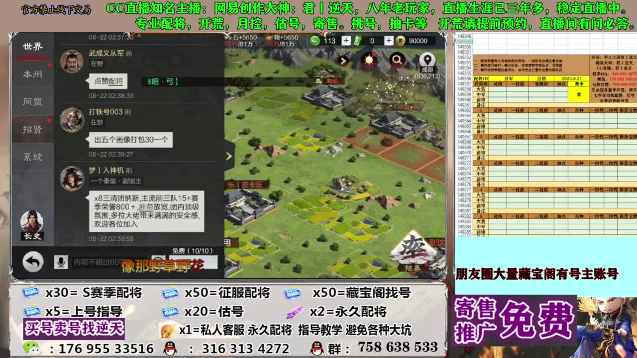 限时配将八折 第7段