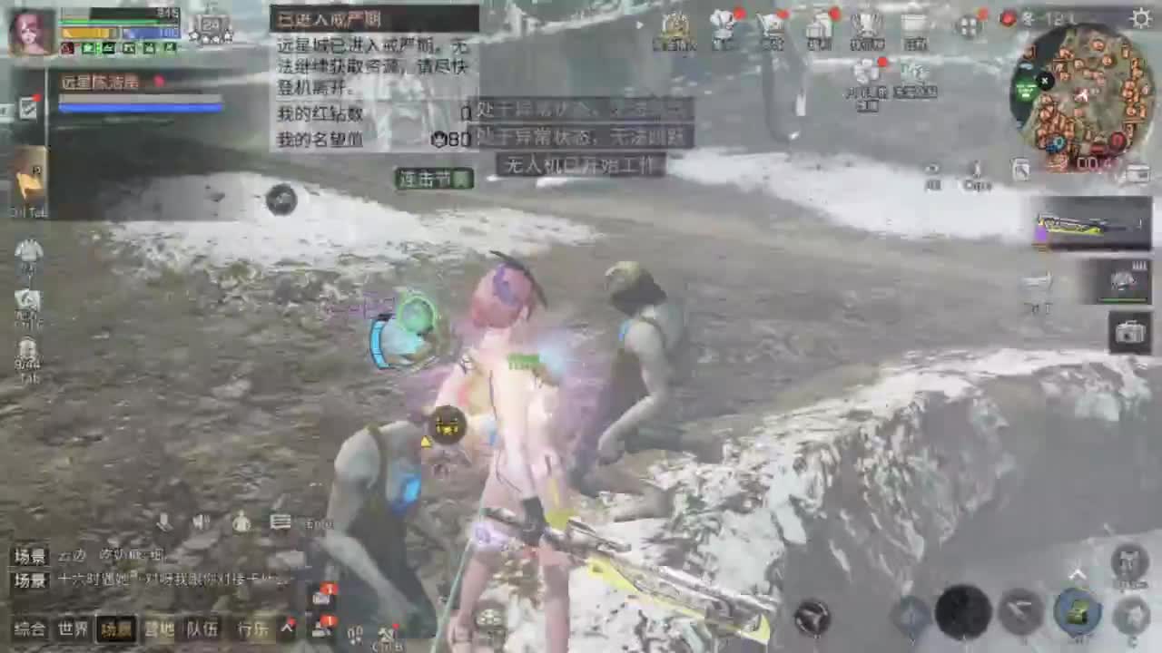 125线 远星出击 第11段