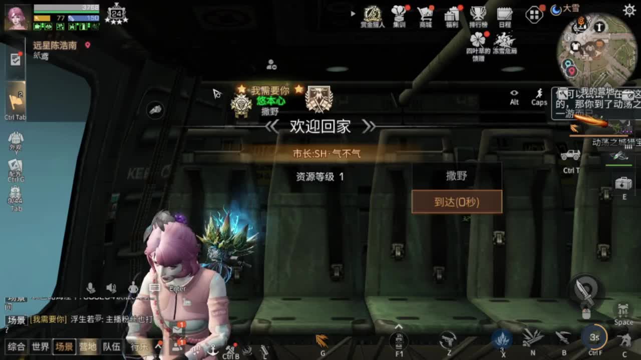 125线 远星出击 第12段
