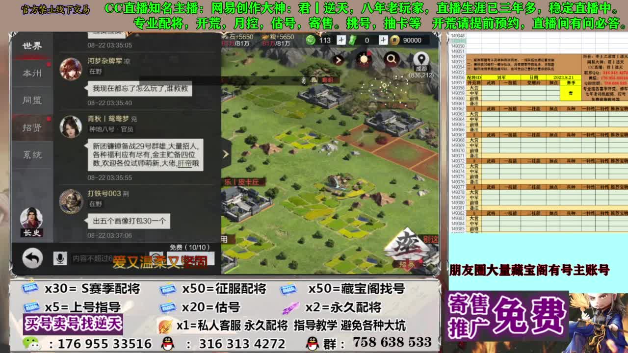 限时配将八折 第9段
