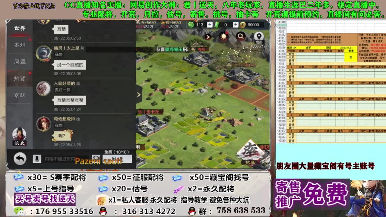 限时配将八折 第12段