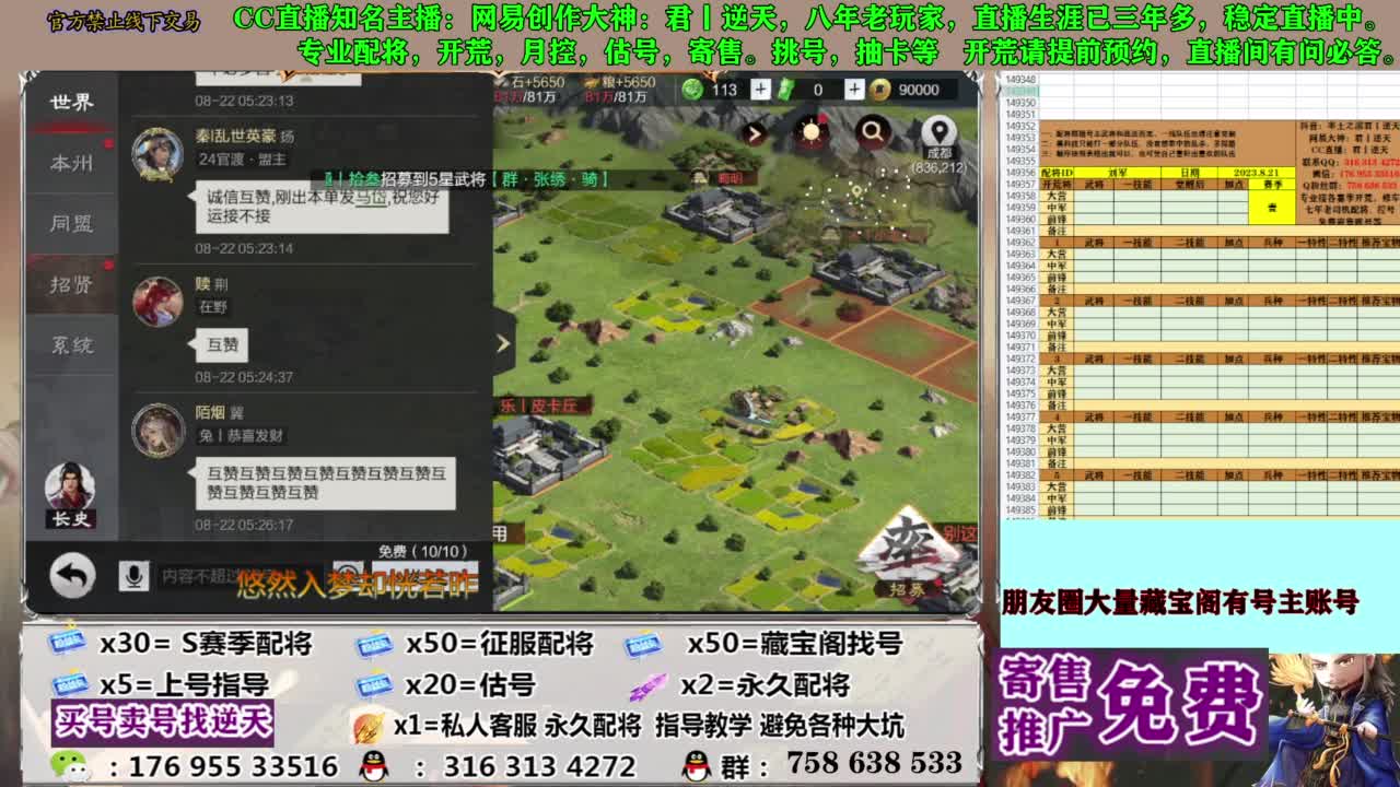 限时配将八折 第13段
