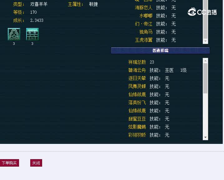 175紫蓬山132神木林