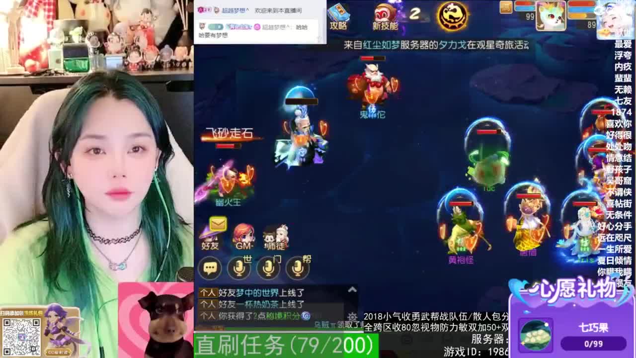 2018唱歌的勇武菜猪/点唱主播 第1段