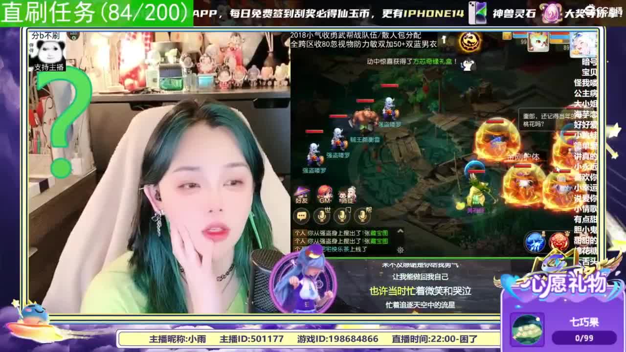 2018唱歌的勇武菜猪/点唱主播 第2段