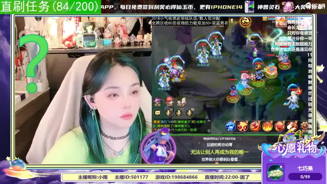 2018唱歌的勇武菜猪/点唱主播 第3段