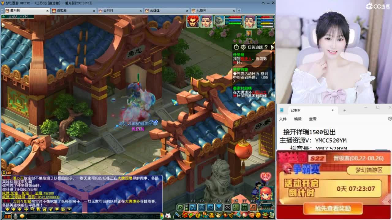 官方推荐资源主播 第1段