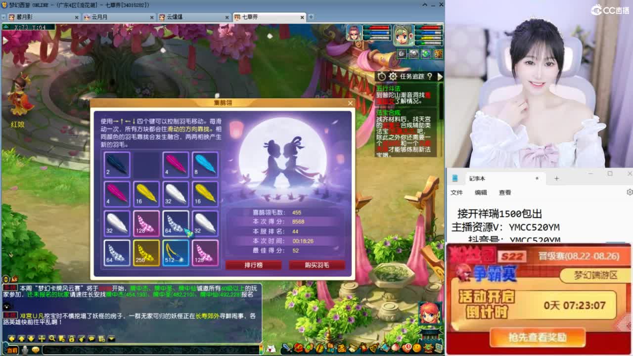 官方推荐资源主播 第2段