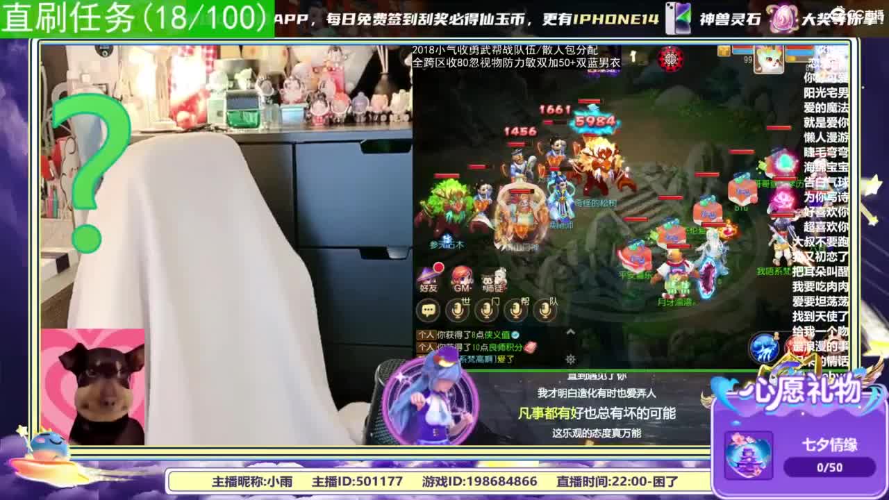 2018唱歌的勇武菜猪/点唱主播 第7段