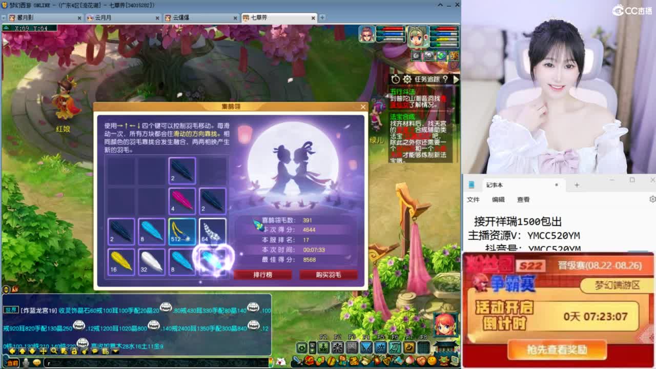 官方推荐资源主播 第3段