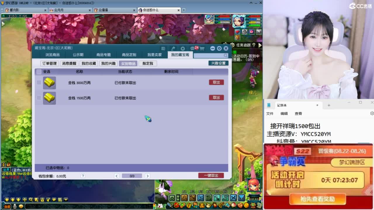 官方推荐资源主播 第4段