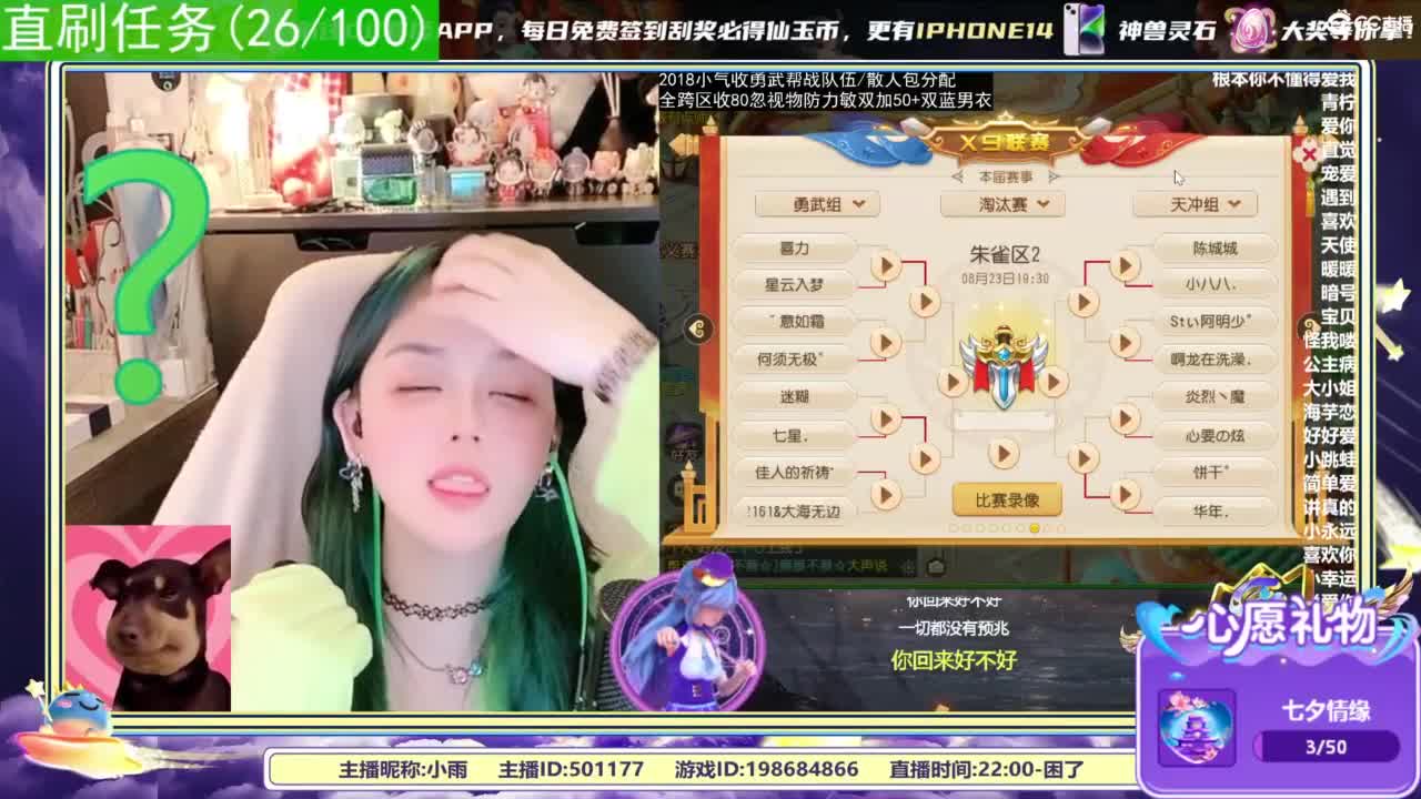 2018唱歌的勇武菜猪/点唱主播 第10段