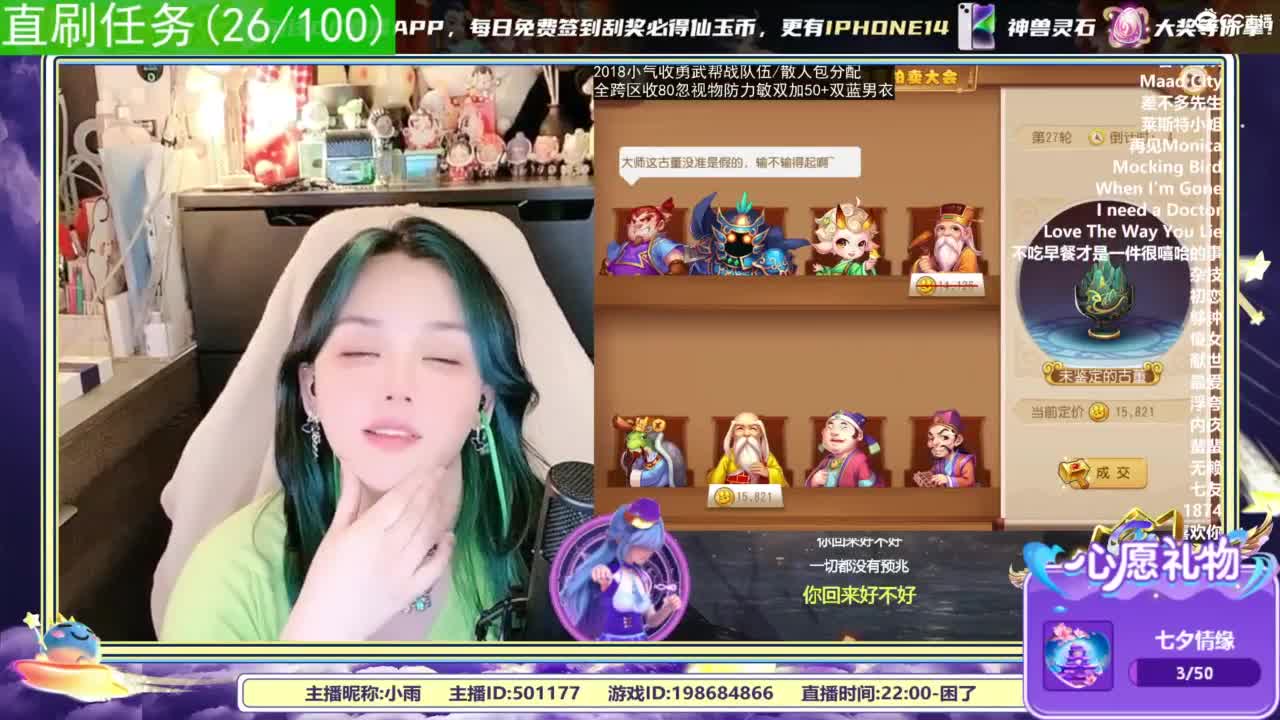 2018唱歌的勇武菜猪/点唱主播 第12段