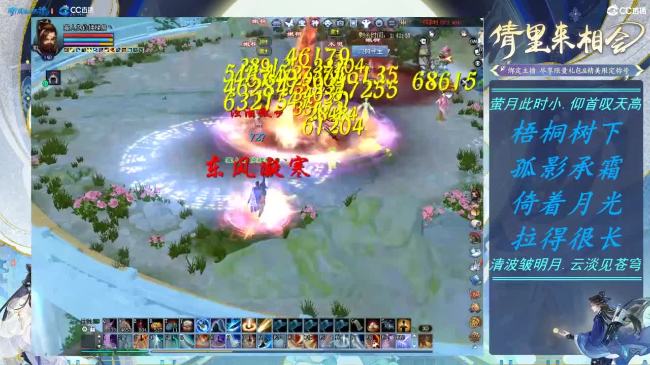 且凝眸 第1段