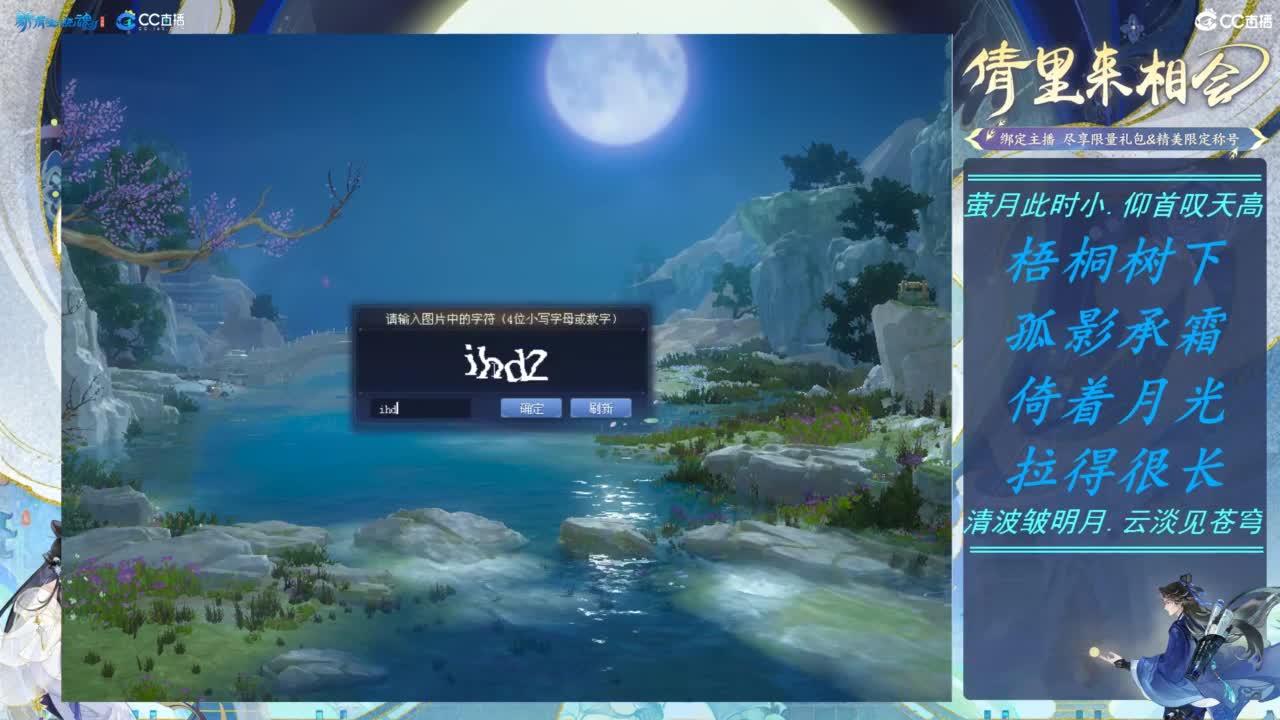 且凝眸 第2段