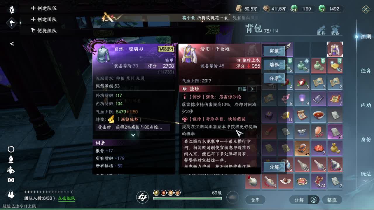 粉丝少 好下手 第1段