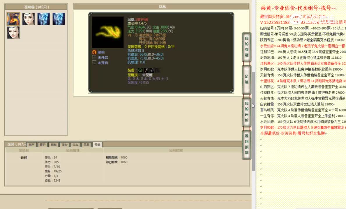 玉兔迎春3转179男仙3333