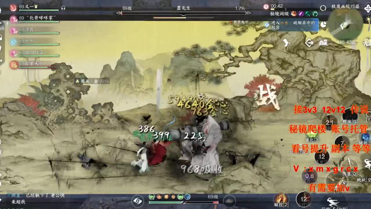 接全部 第3段