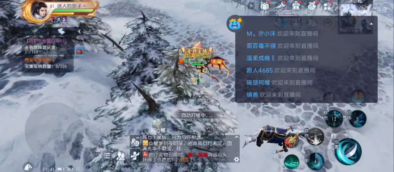免费送点赞支持一下【谢谢大家】 第1段