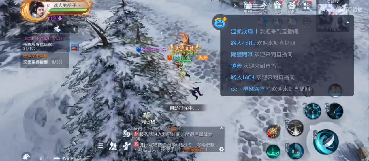 免费送点赞支持一下【谢谢大家】 第2段