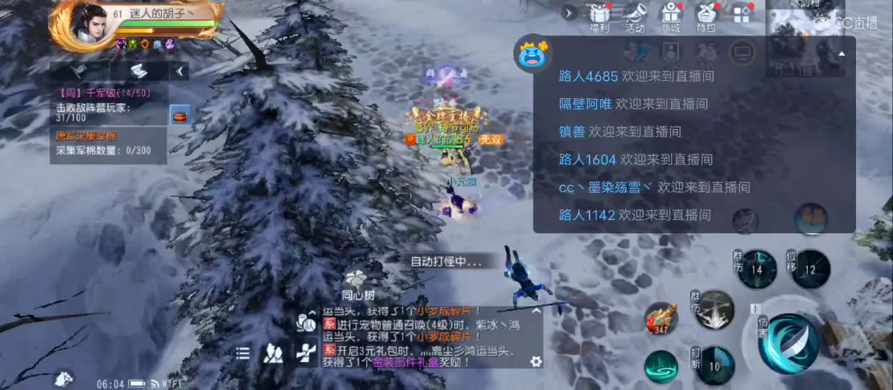 免费送点赞支持一下【谢谢大家】 第10段