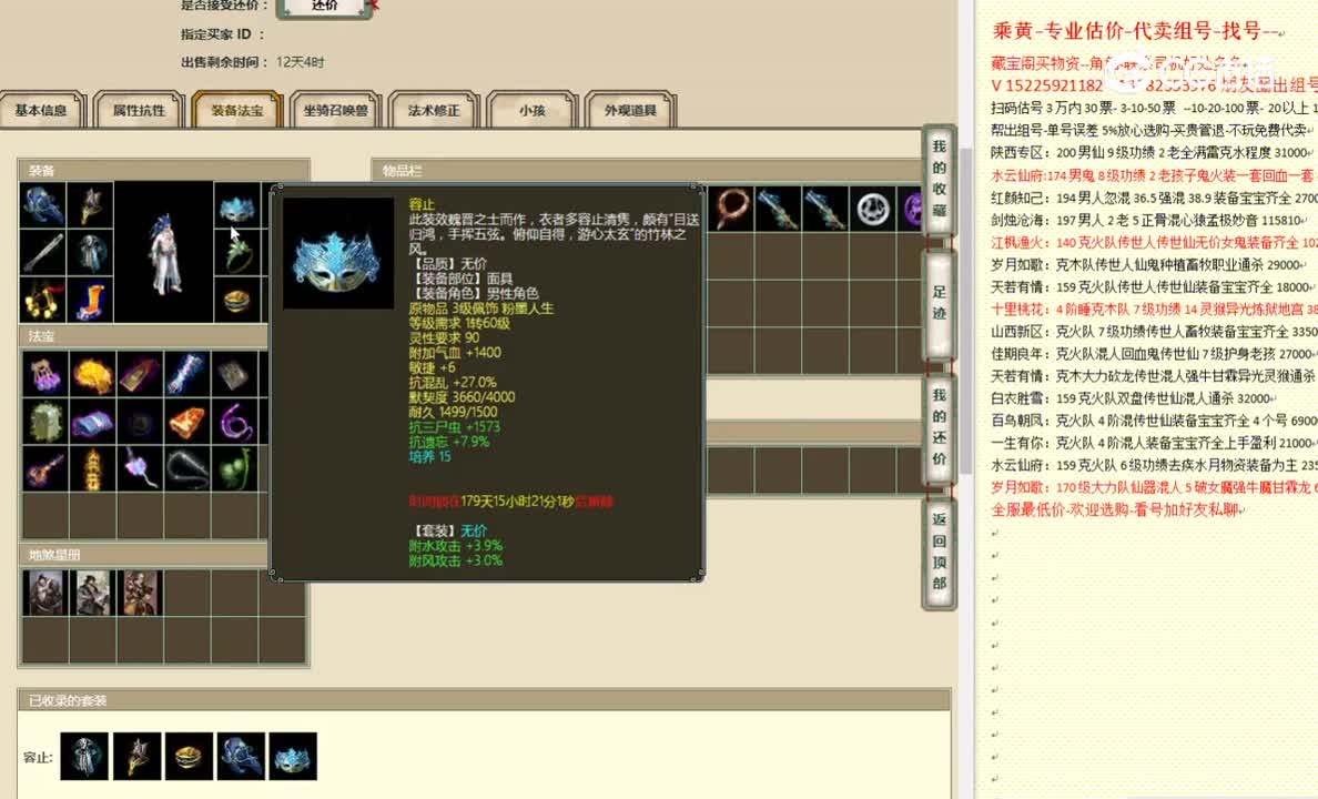 归来少年3转169800