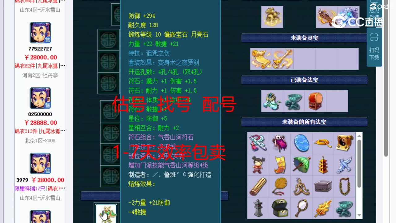 【主播点评】凌波城