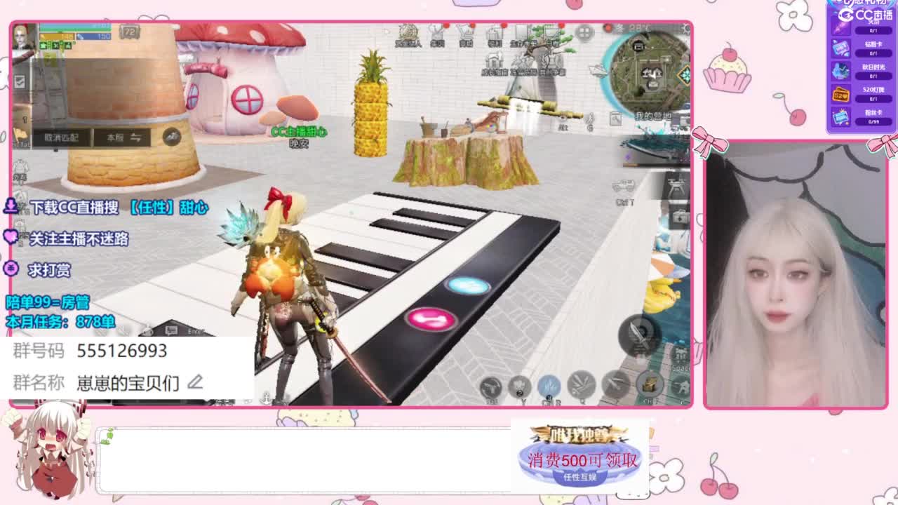 兑换时装 第1段