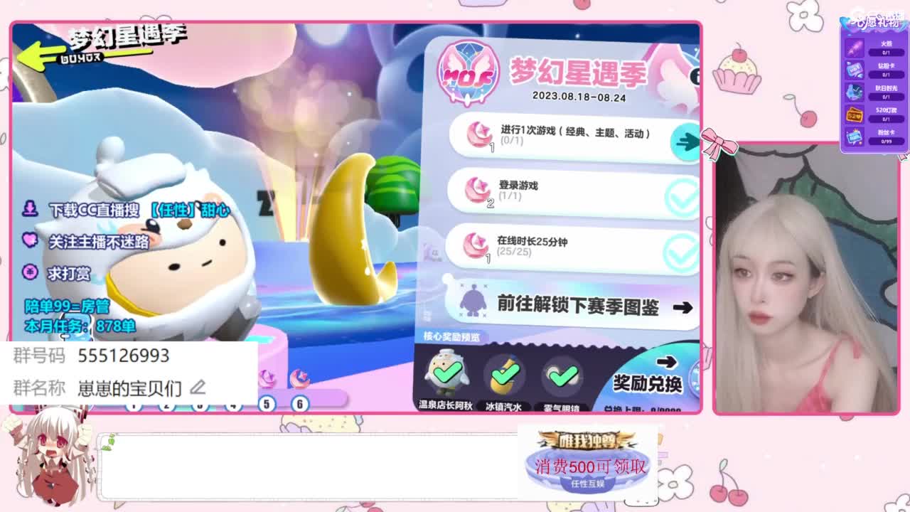 下单一起玩 第4段