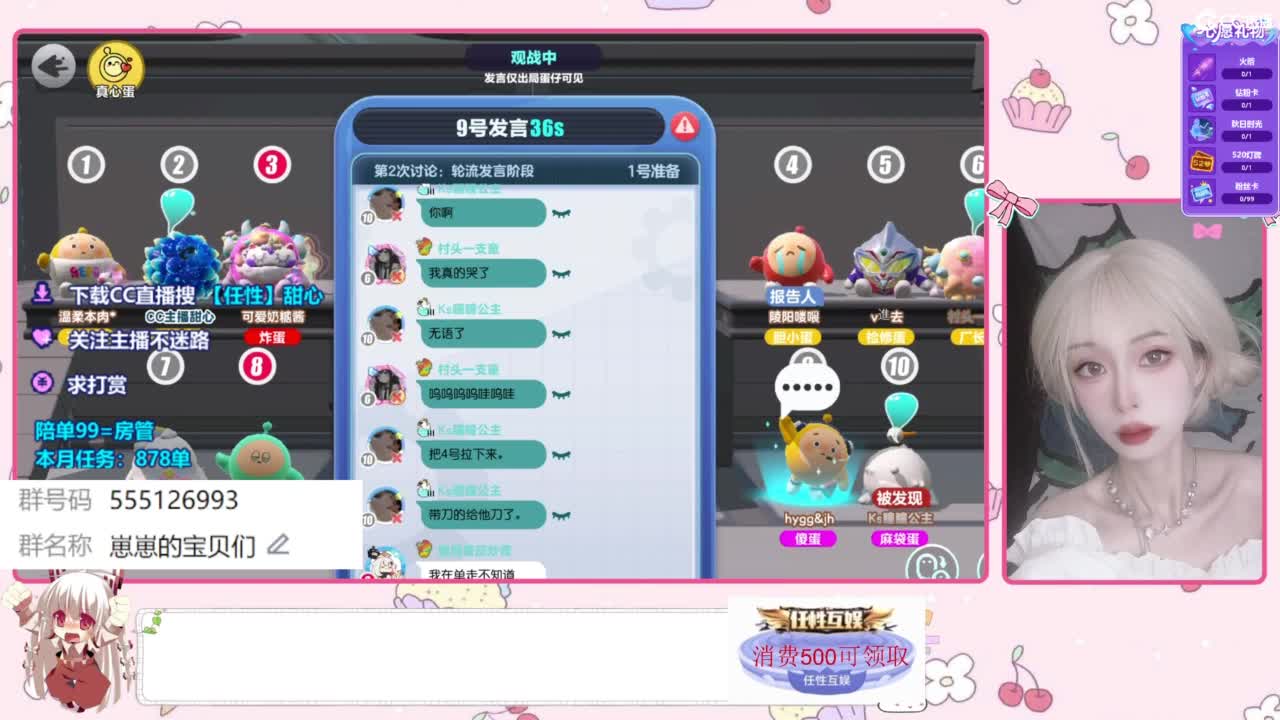 下单一起玩 第5段