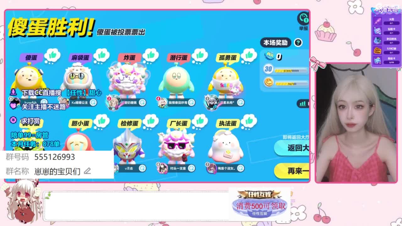 下单一起玩 第6段