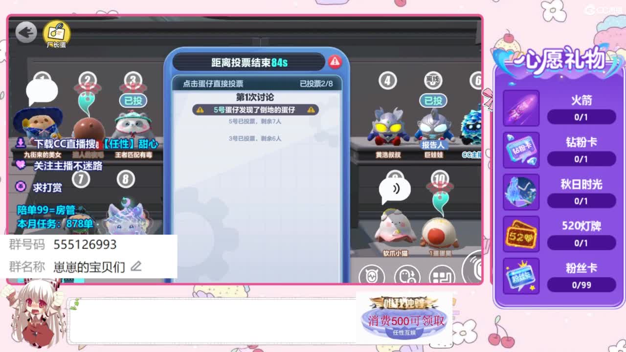 下单一起玩 第7段