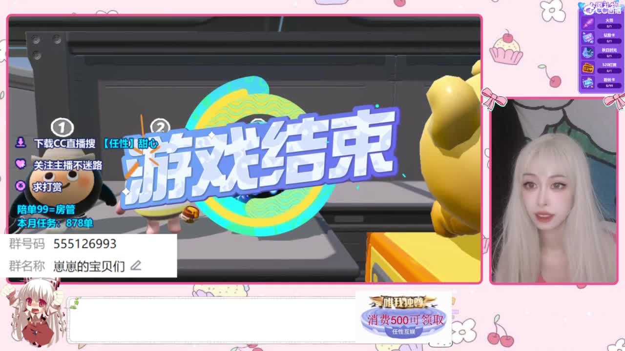 下单一起玩 第8段