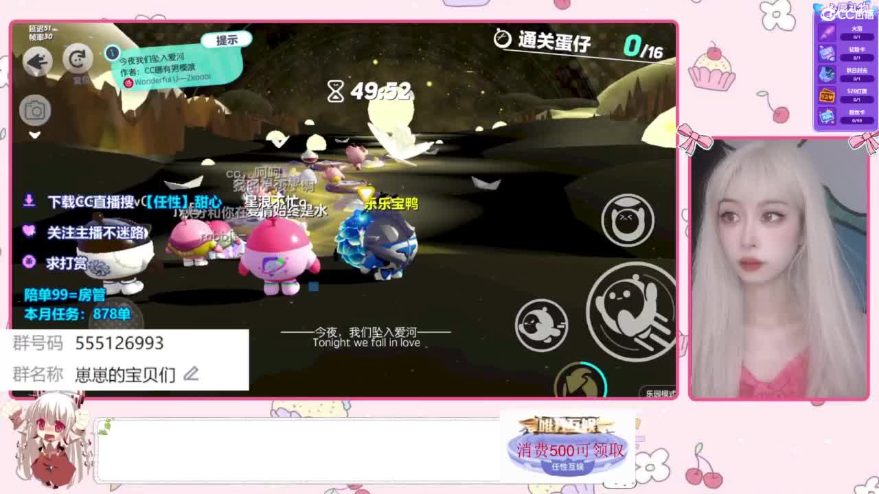 下单一起玩 第9段