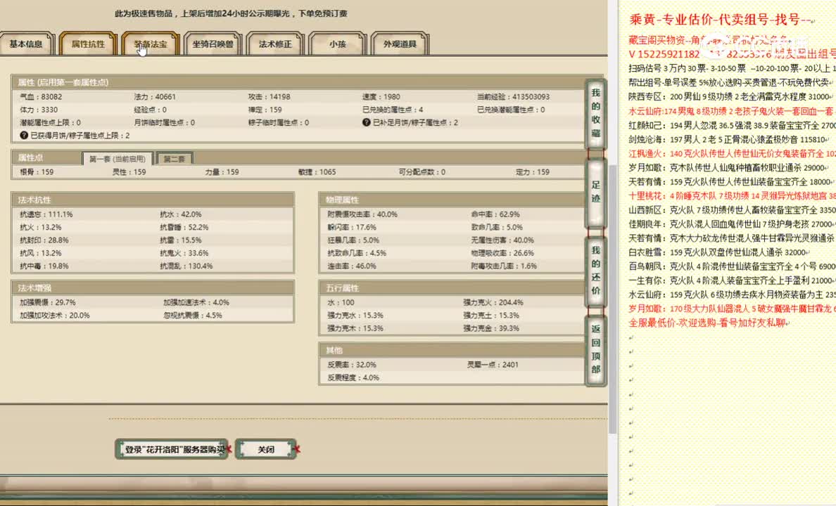 花开洛阳159男魔15000