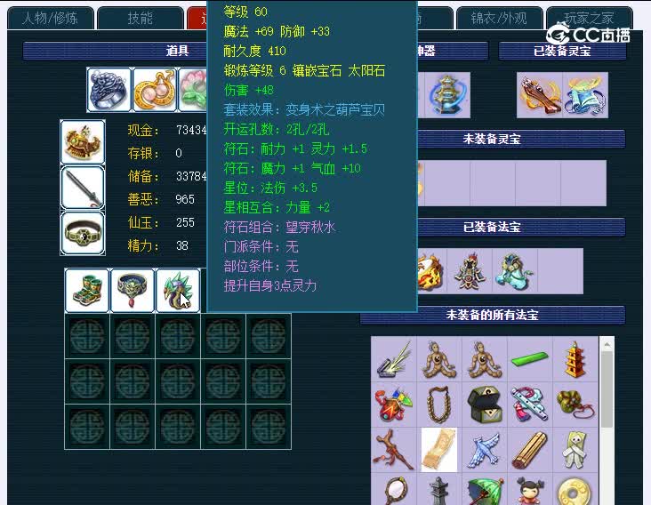 109文澜阁521神木林